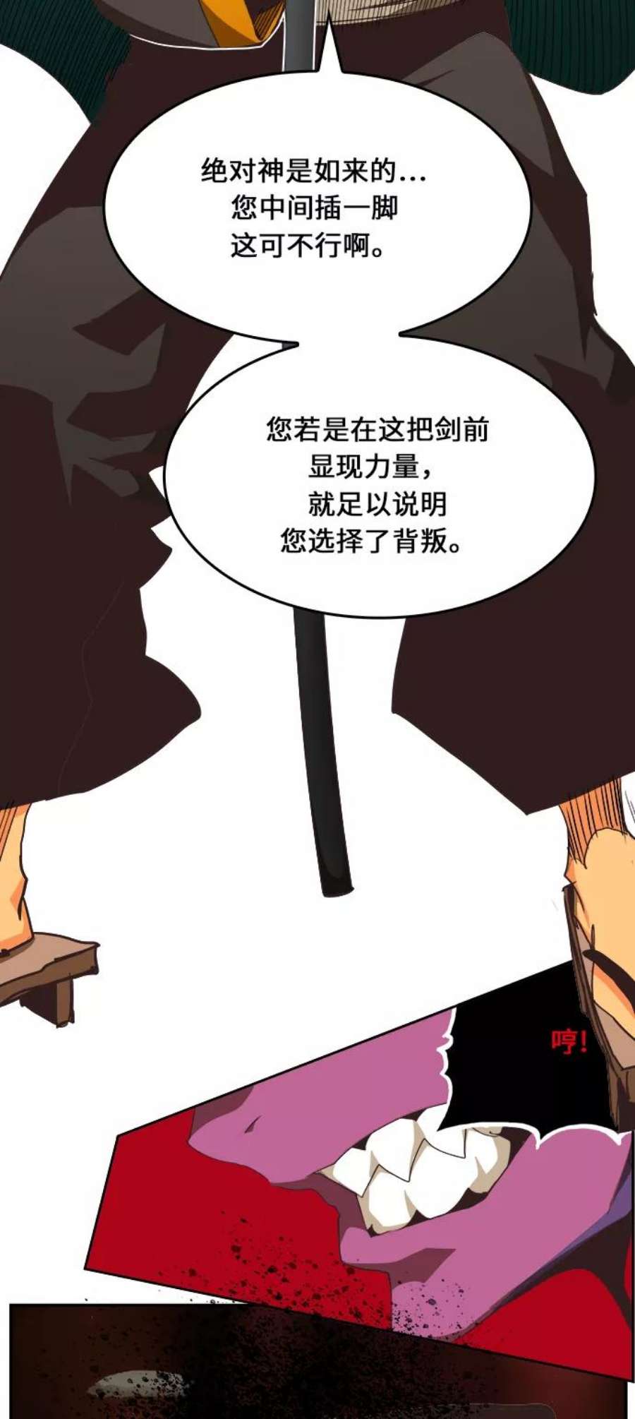高校之神第6部 RE：与神的较量 第470话