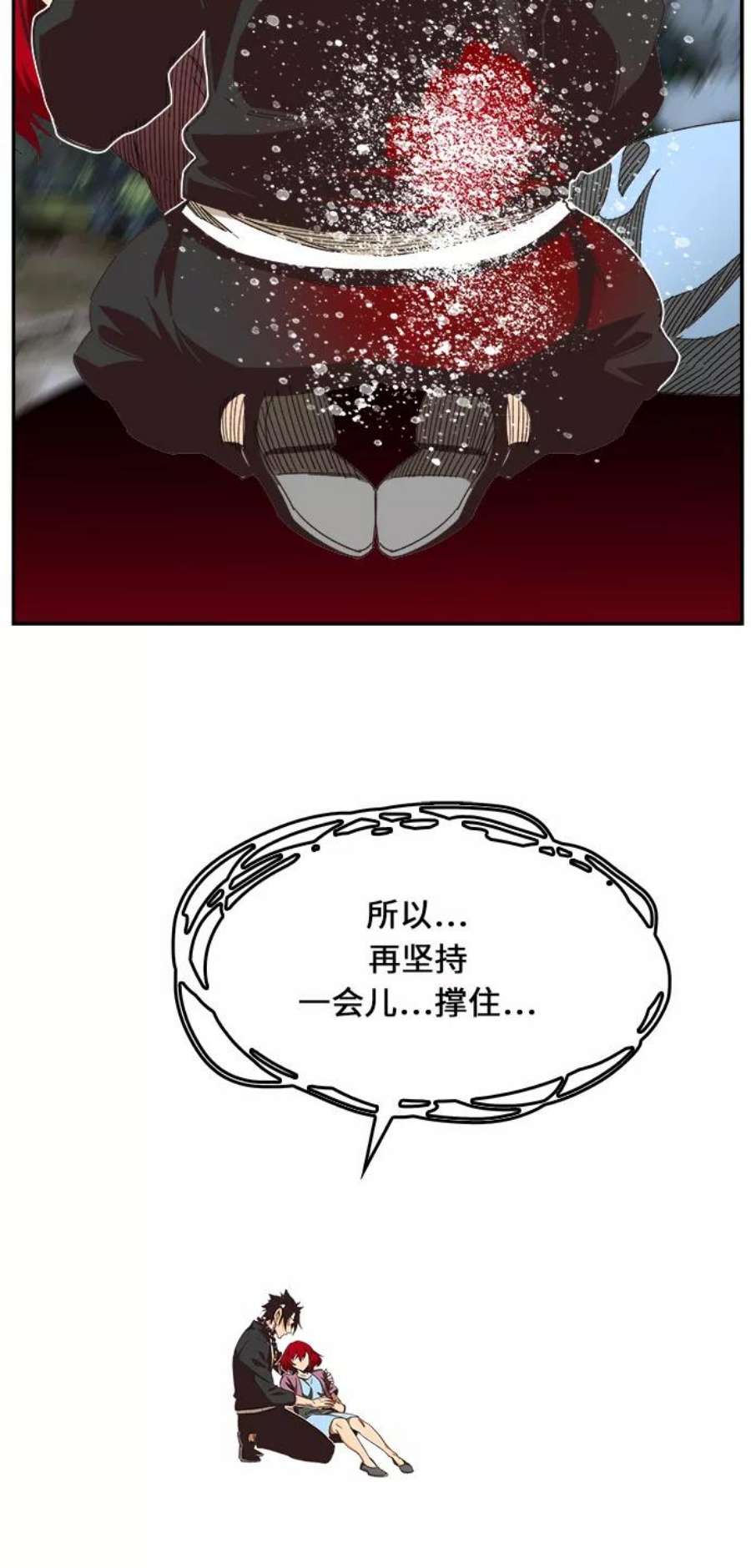 高校之神第6部 RE：与神的较量 第470话
