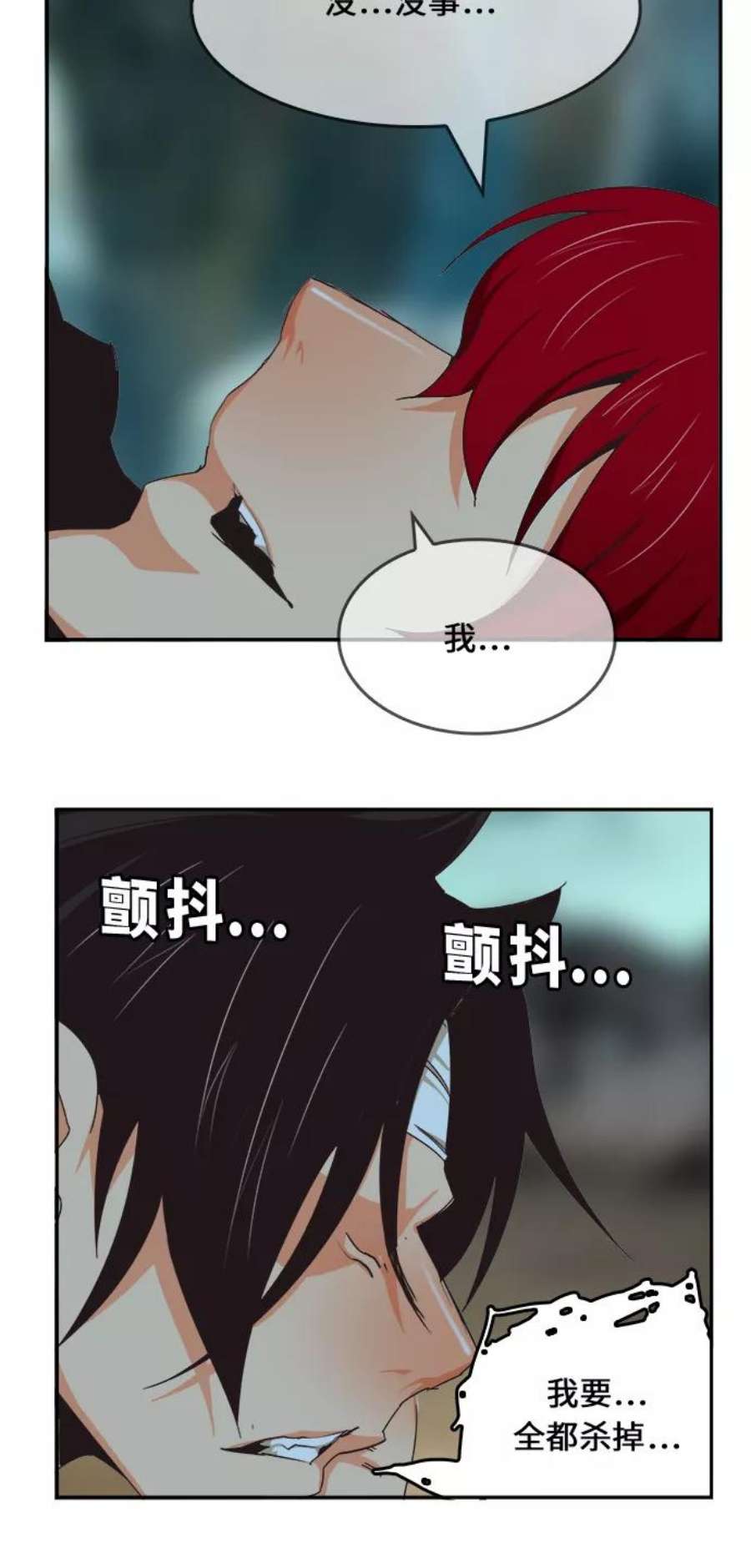 高校之神第6部 RE：与神的较量 第470话