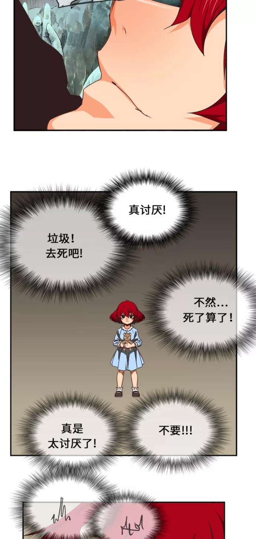 高校之神第6部 RE：与神的较量 第470话