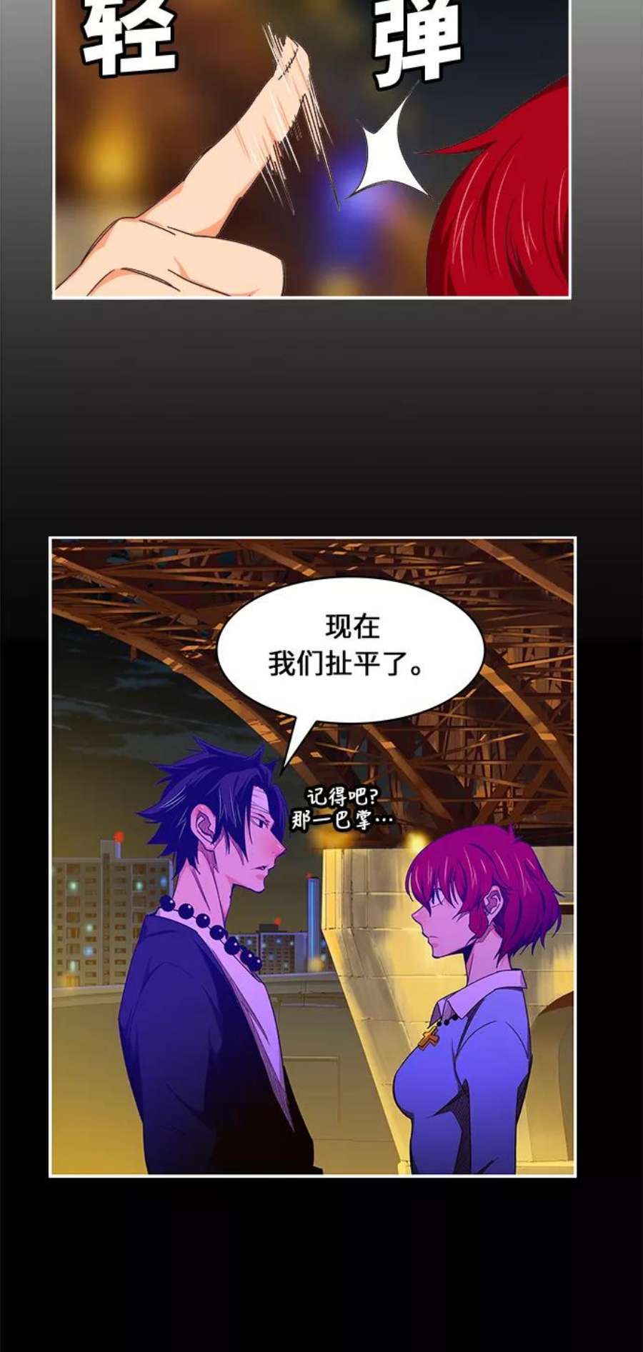 高校之神第6部 RE：与神的较量 第470话