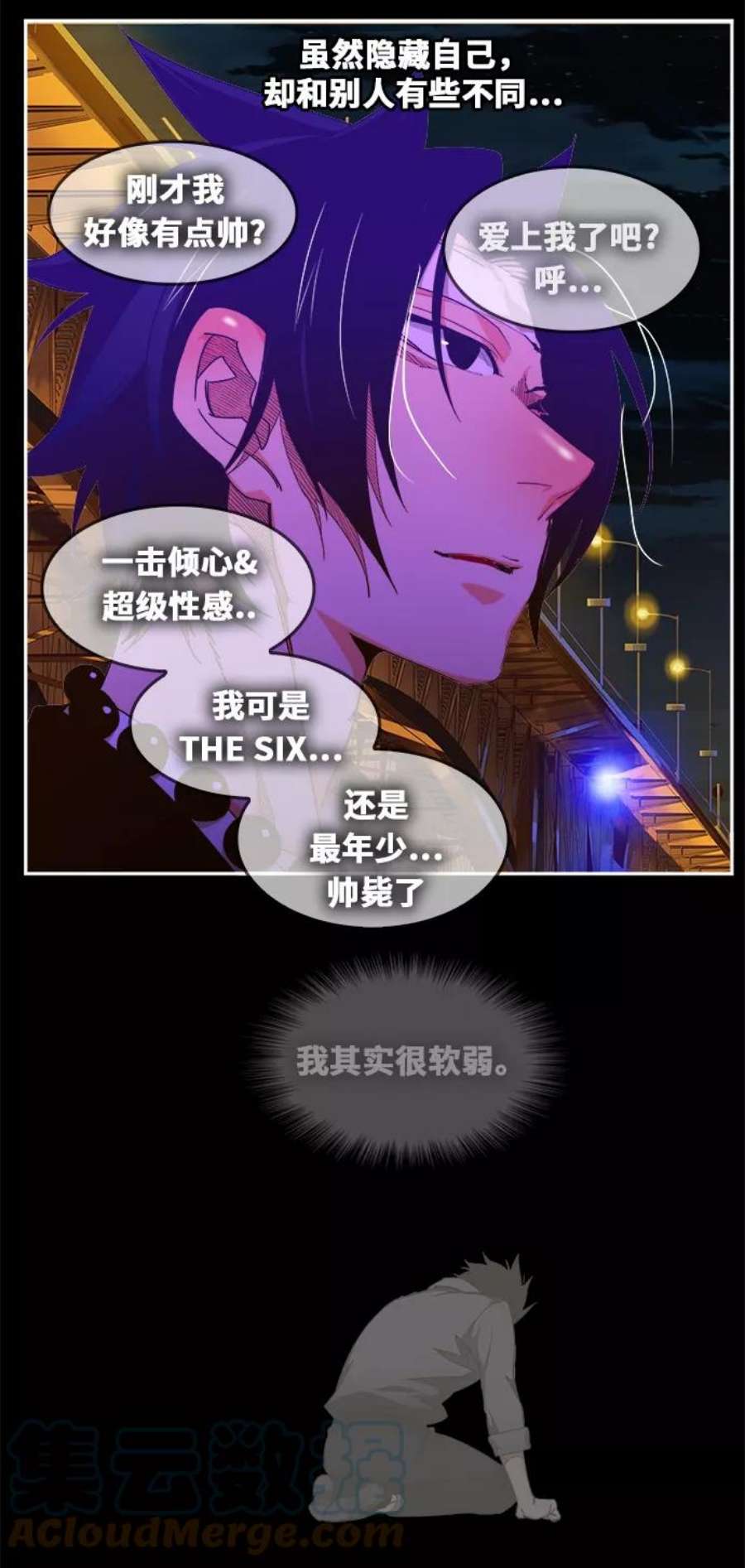 高校之神第6部 RE：与神的较量 第470话