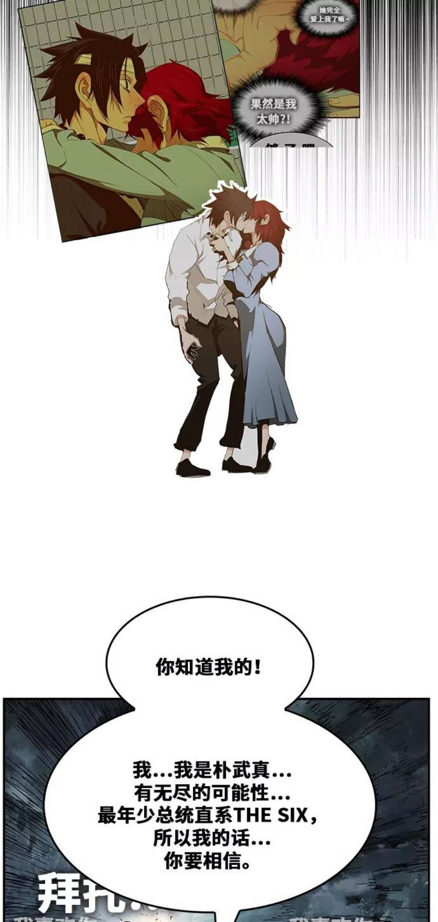 高校之神第6部 RE：与神的较量 第470话