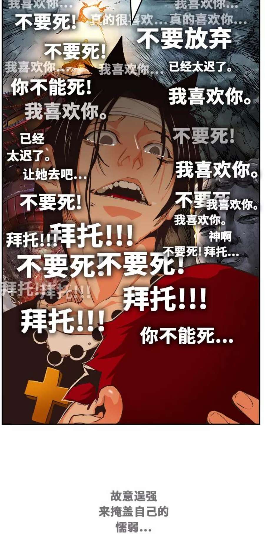 高校之神第6部 RE：与神的较量 第470话