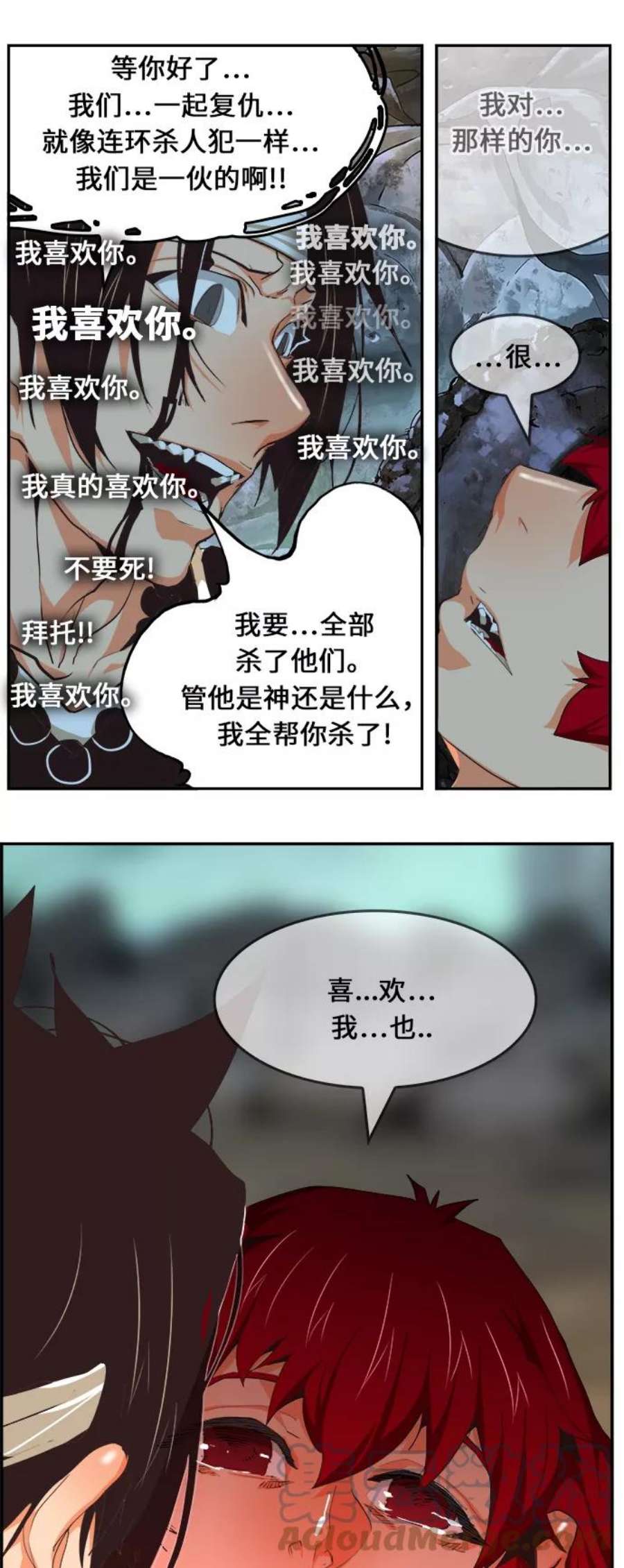 高校之神第6部 RE：与神的较量 第470话