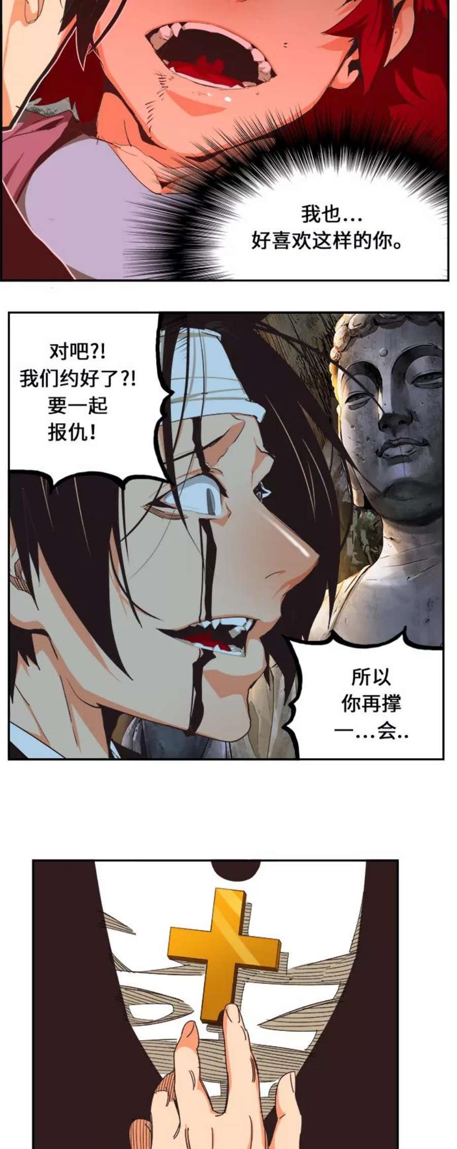 高校之神第6部 RE：与神的较量 第470话