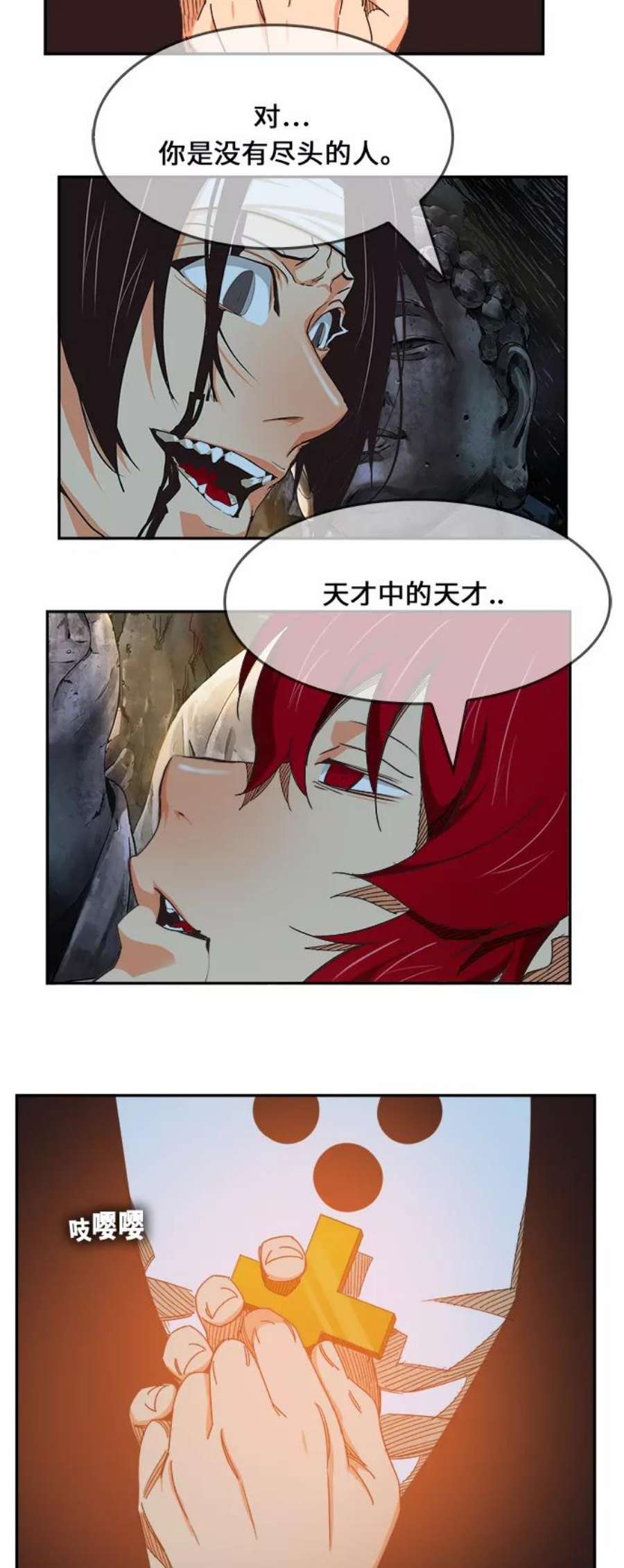 高校之神第6部 RE：与神的较量 第470话