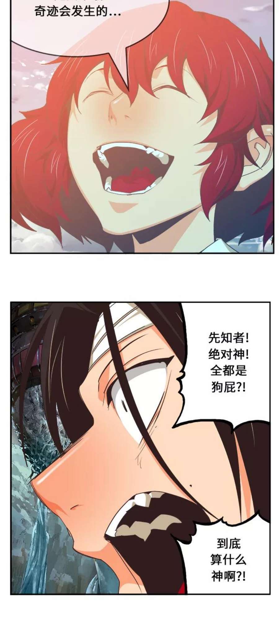高校之神第6部 RE：与神的较量 第470话