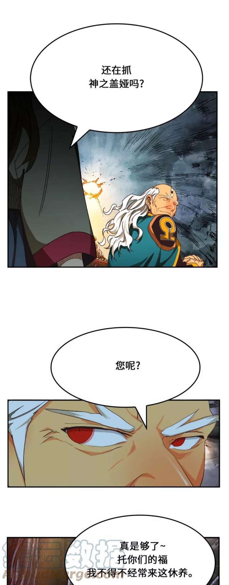 高校之神第6部 RE：与神的较量 第470话