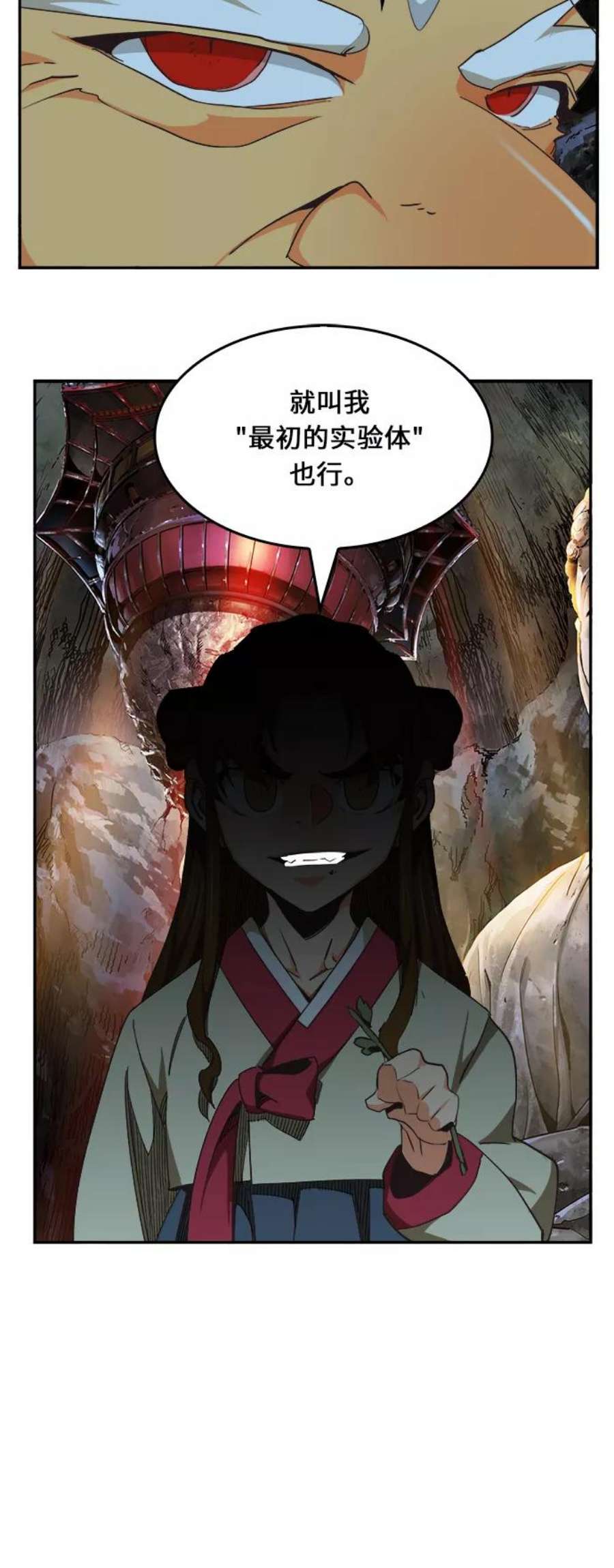 高校之神第6部 RE：与神的较量 第470话