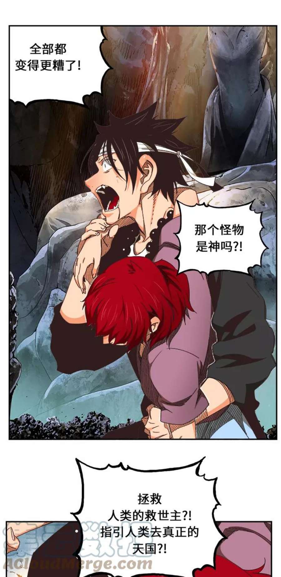 高校之神第6部 RE：与神的较量 第470话