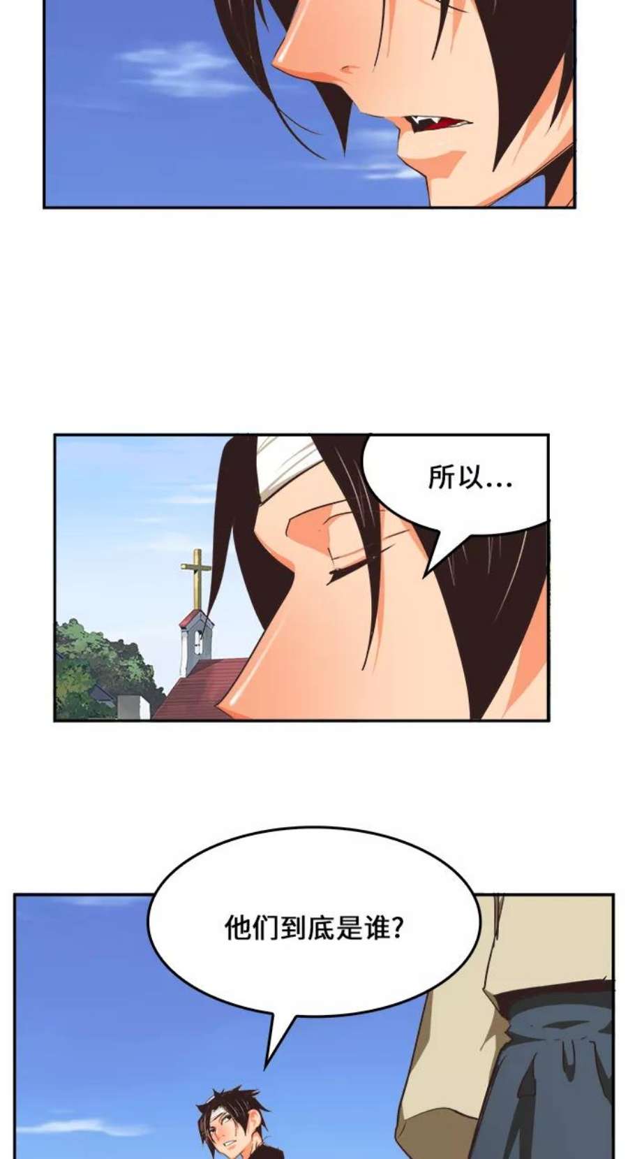 高校之神第6部 RE：与神的较量 第470话