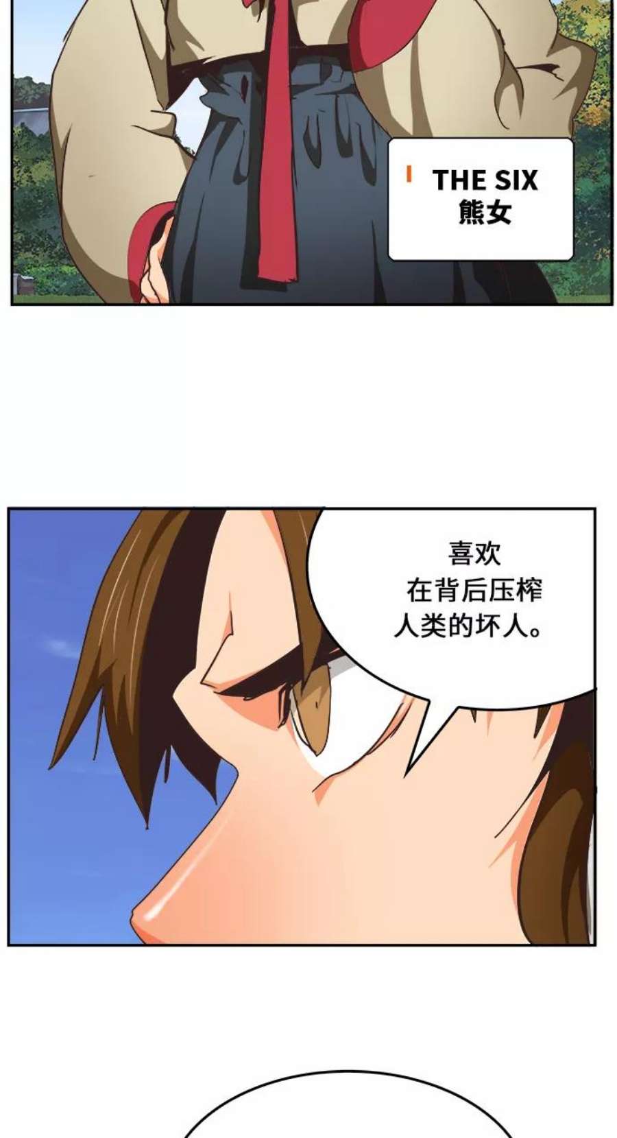高校之神第6部 RE：与神的较量 第470话