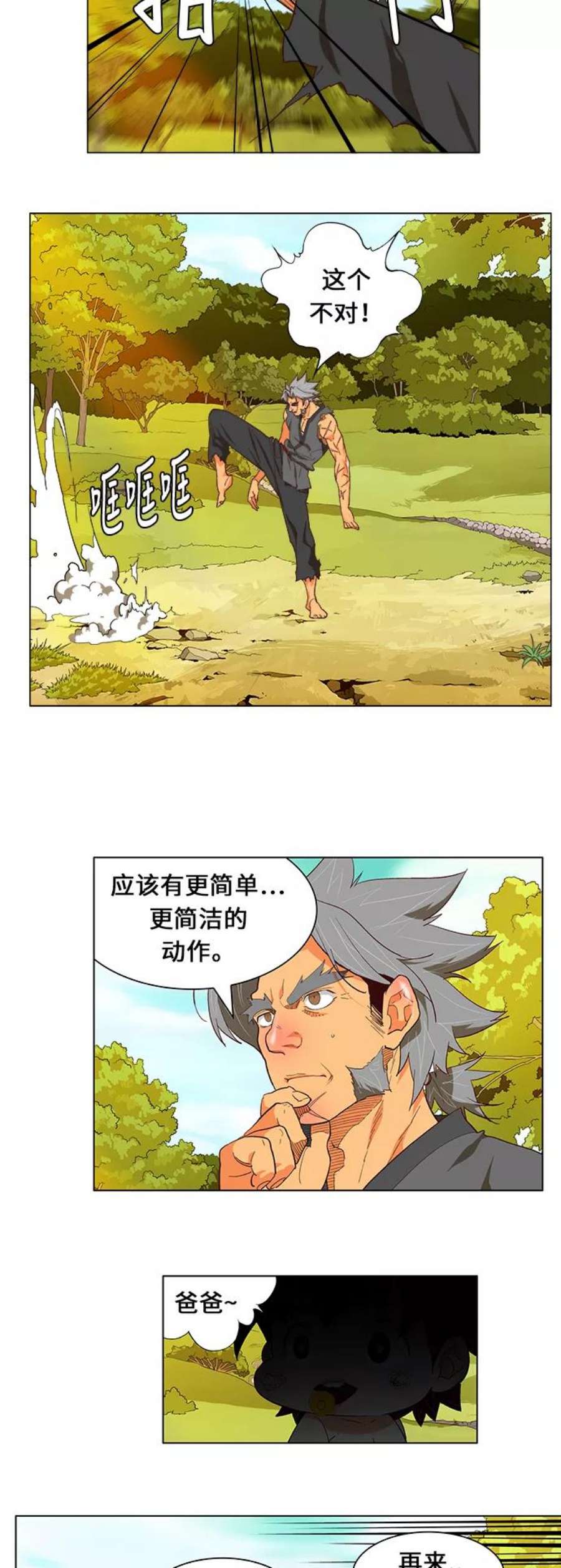 高校之神第6部 RE：与神的较量 第470话