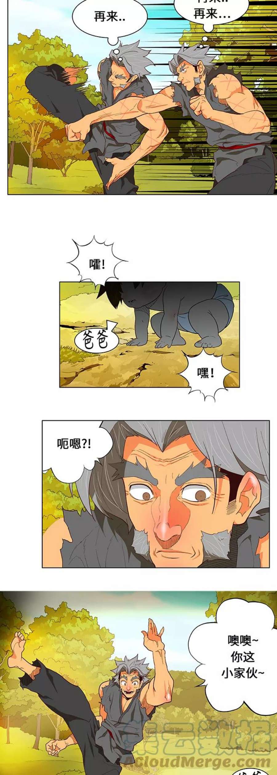 高校之神第6部 RE：与神的较量 第470话