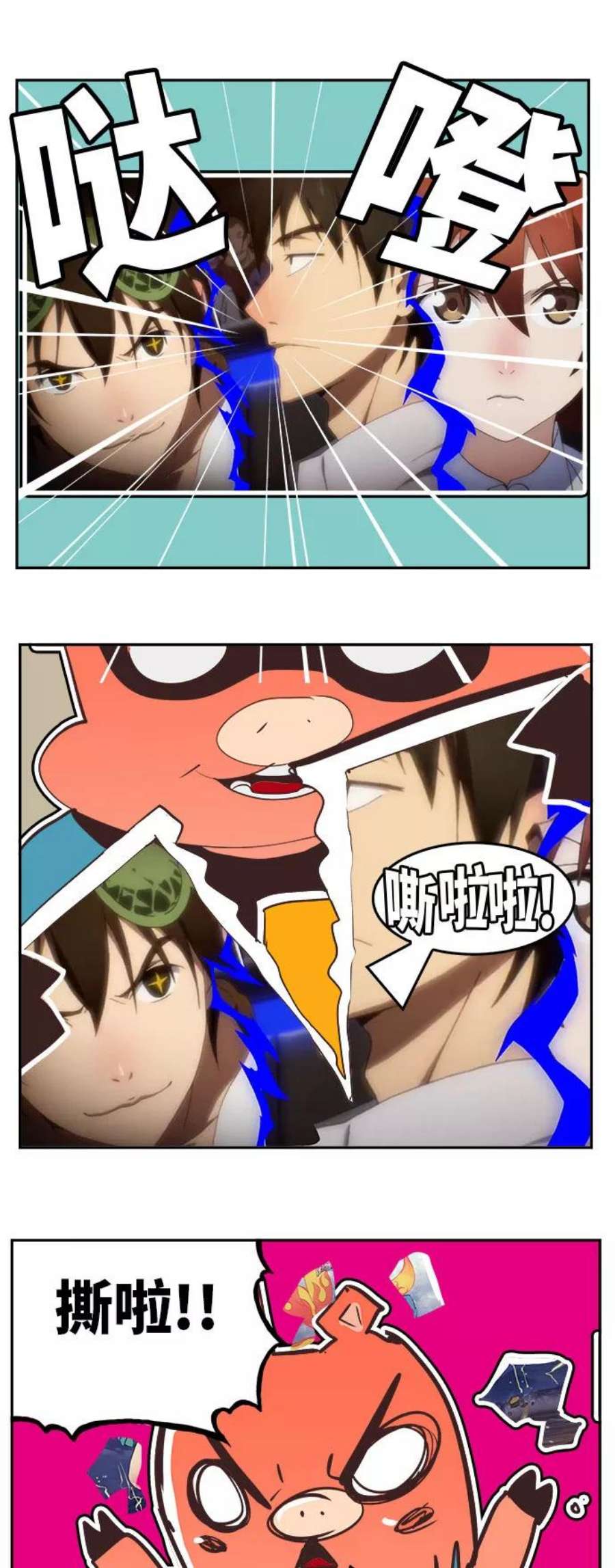 高校之神第6部 RE：与神的较量 第470话