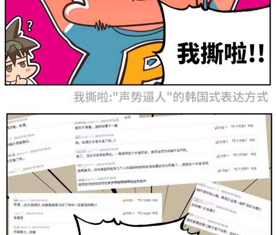 高校之神第6部 RE：与神的较量 第470话