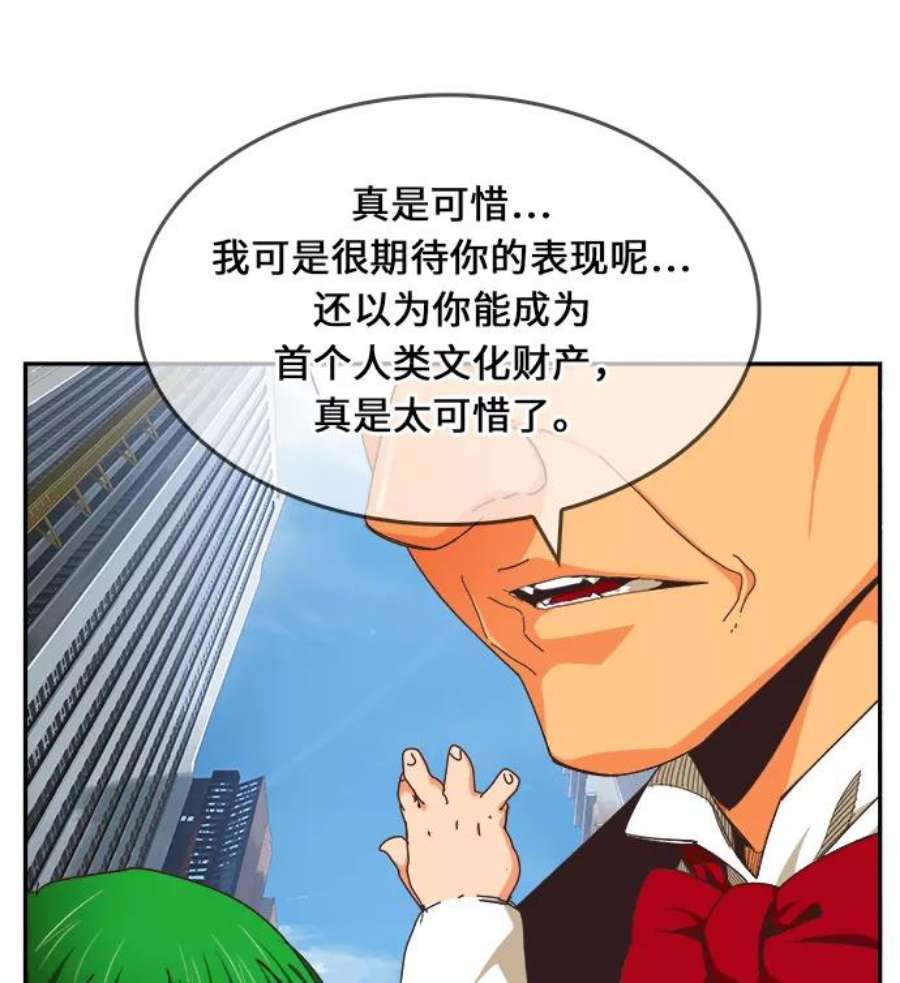 高校之神第6部 RE：与神的较量 第471话