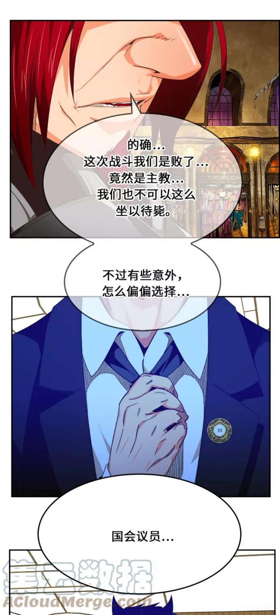 高校之神第6部 RE：与神的较量 第471话