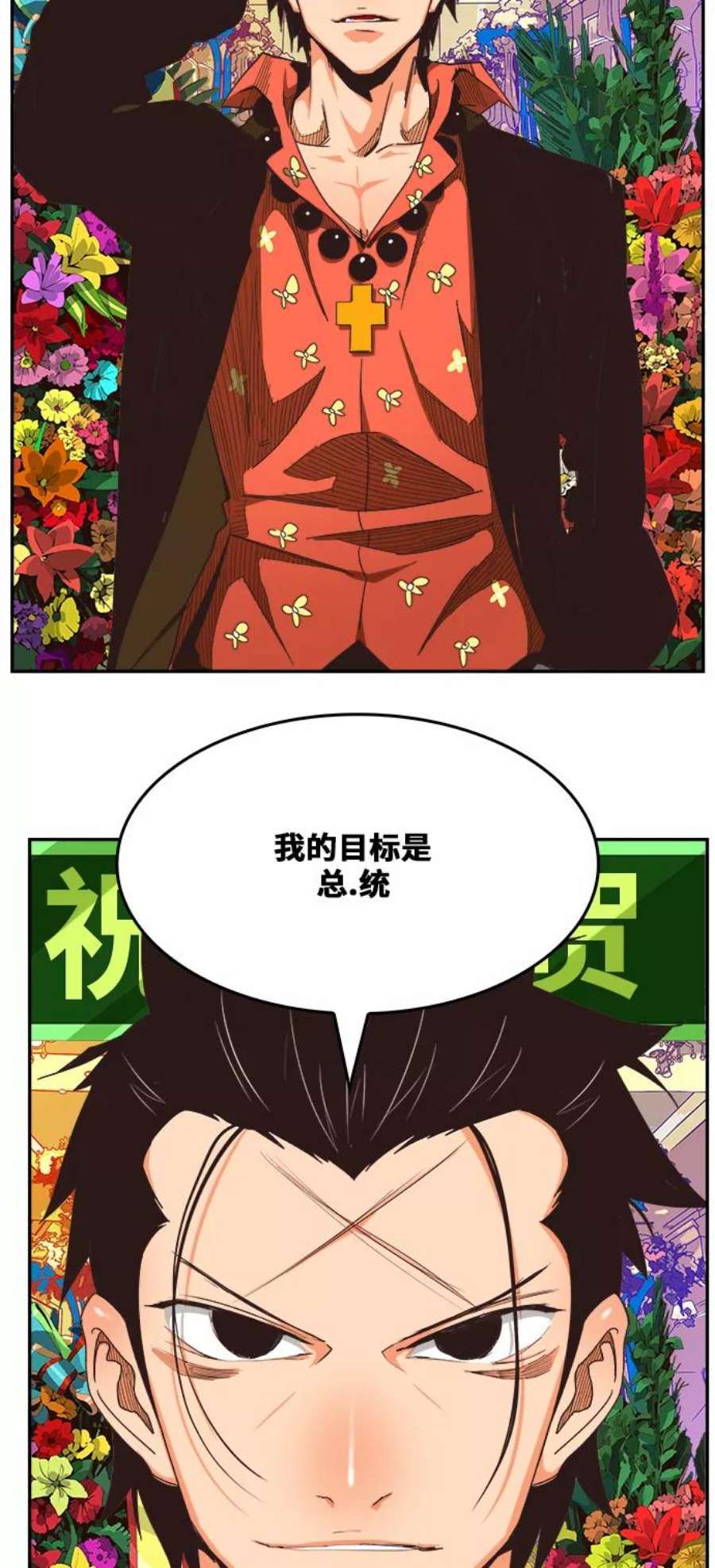 高校之神第6部 RE：与神的较量 第471话