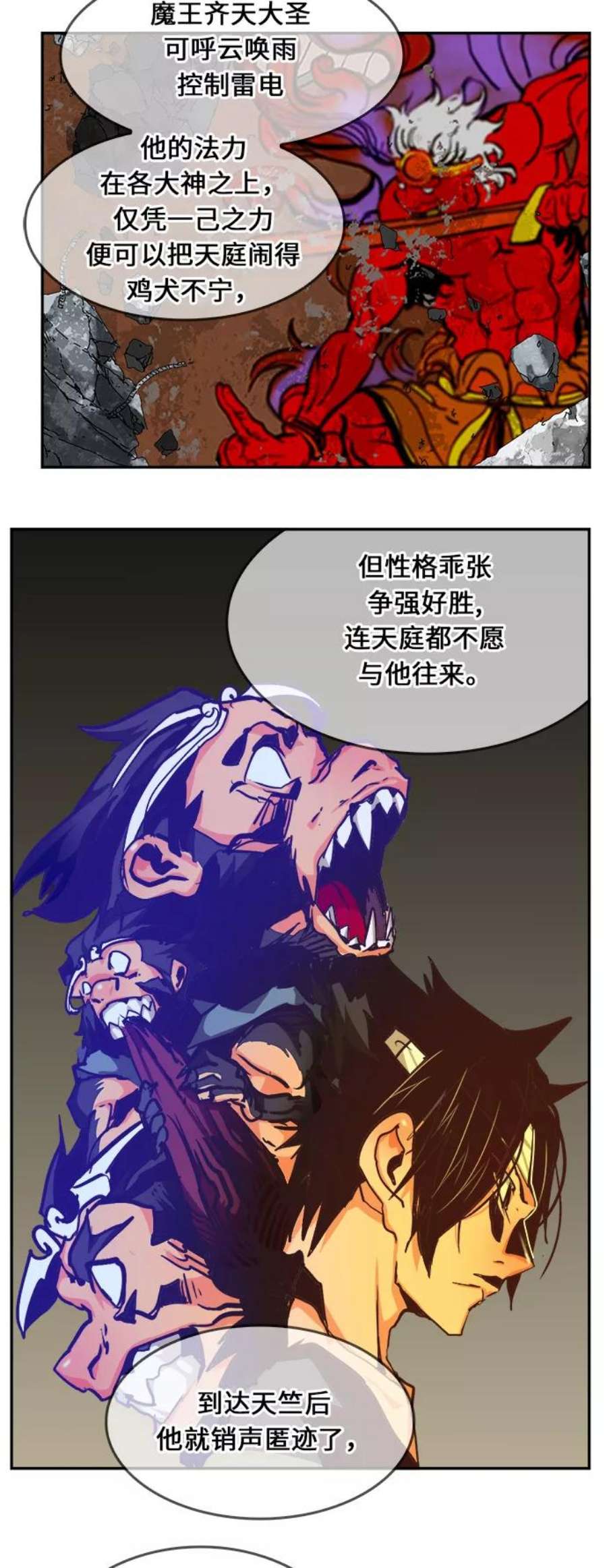高校之神第6部 RE：与神的较量 第471话