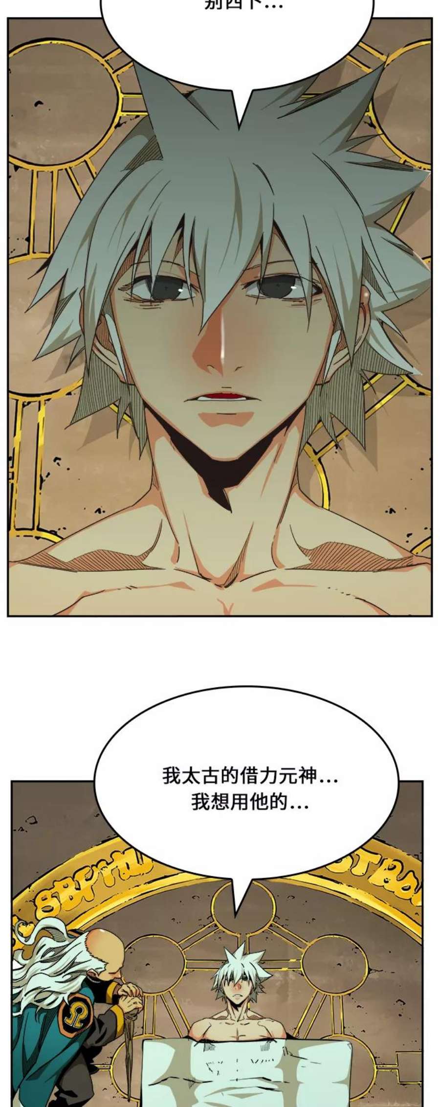 高校之神第6部 RE：与神的较量 第471话