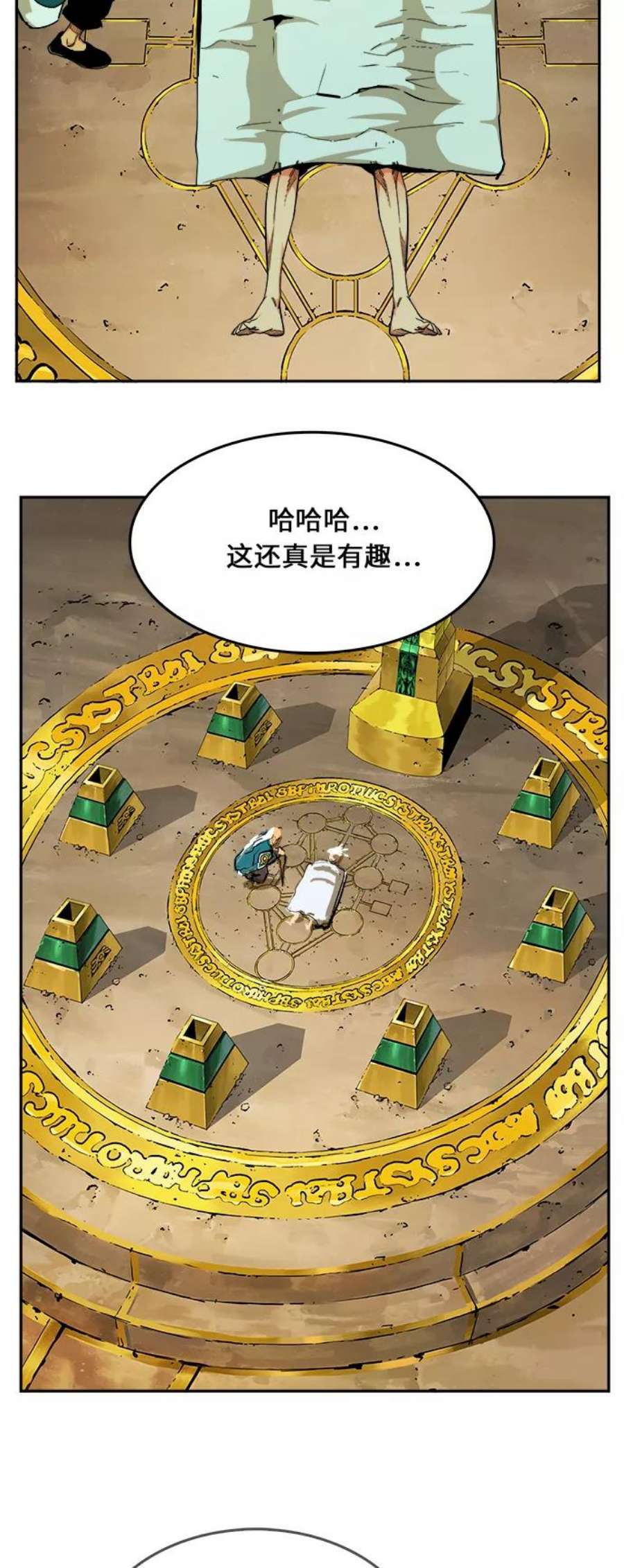 高校之神第6部 RE：与神的较量 第471话