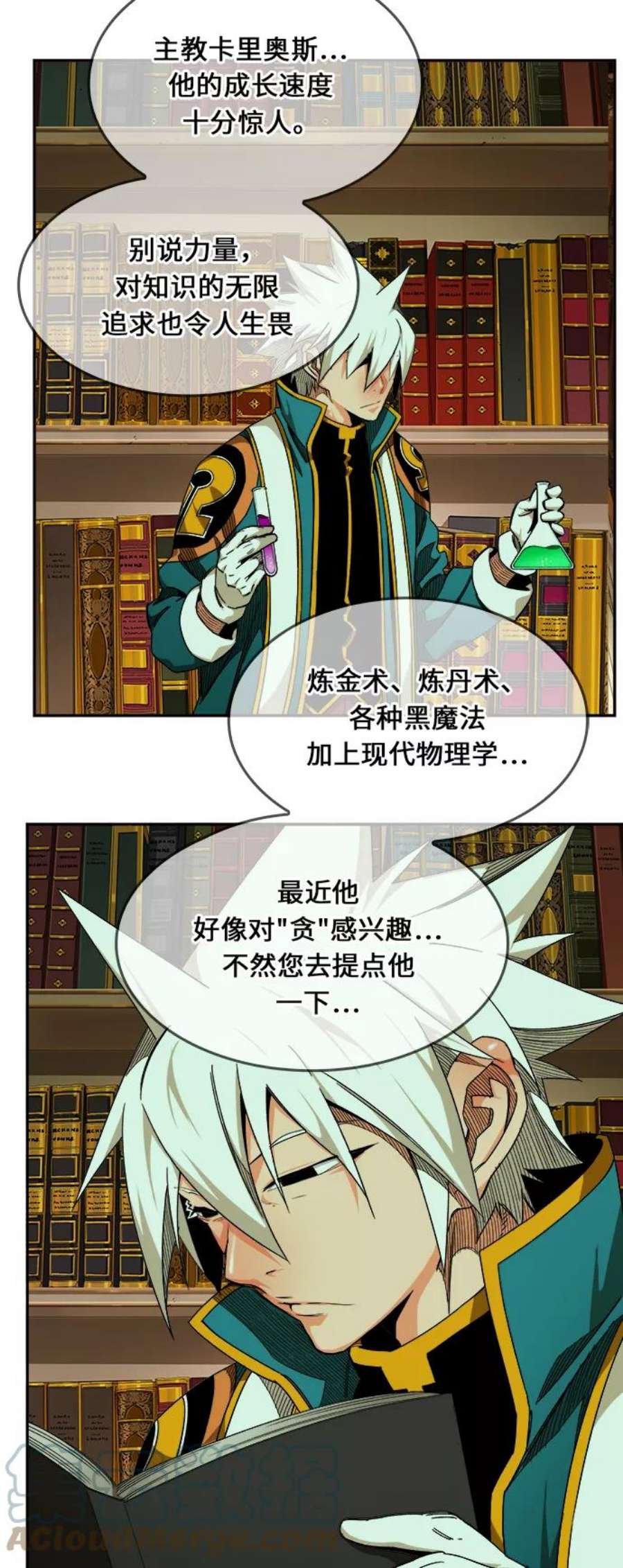 高校之神第6部 RE：与神的较量 第471话