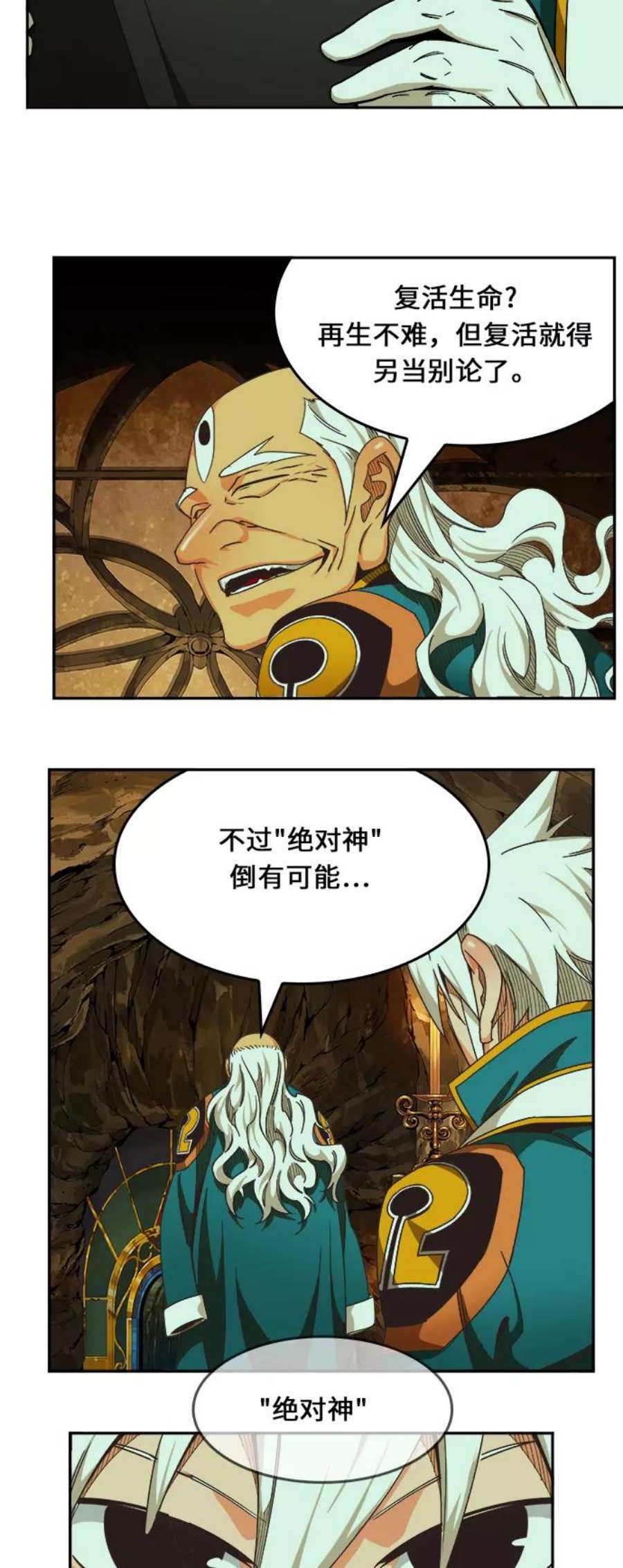 高校之神第6部 RE：与神的较量 第471话