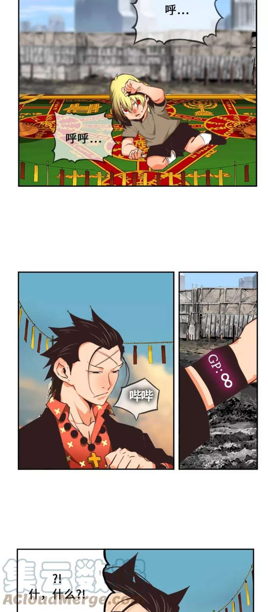 高校之神第6部 RE：与神的较量 第471话