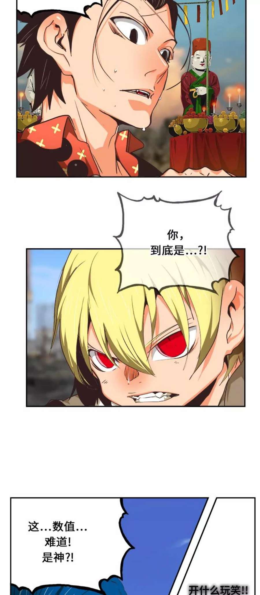 高校之神第6部 RE：与神的较量 第471话