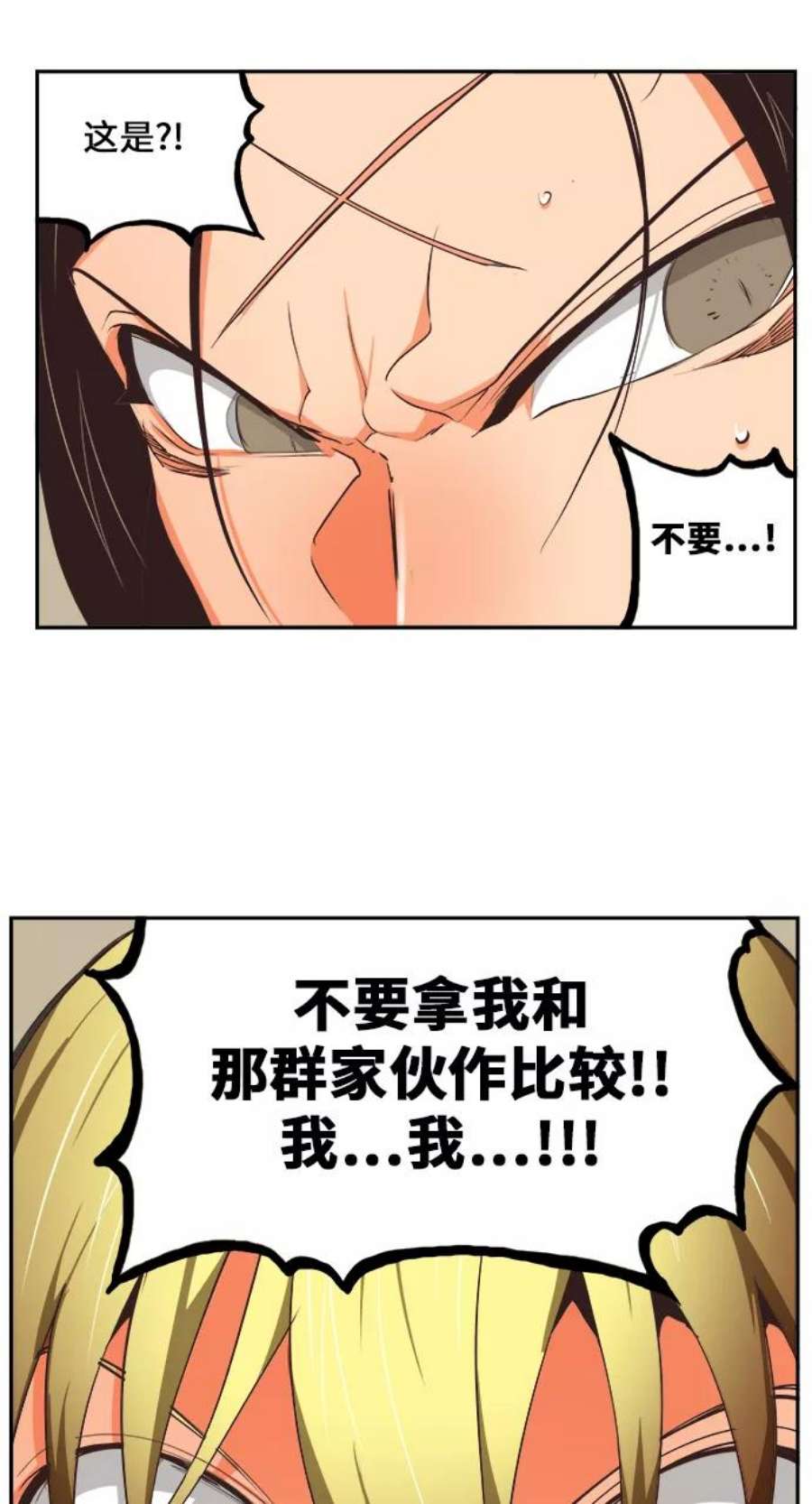 高校之神第6部 RE：与神的较量 第471话