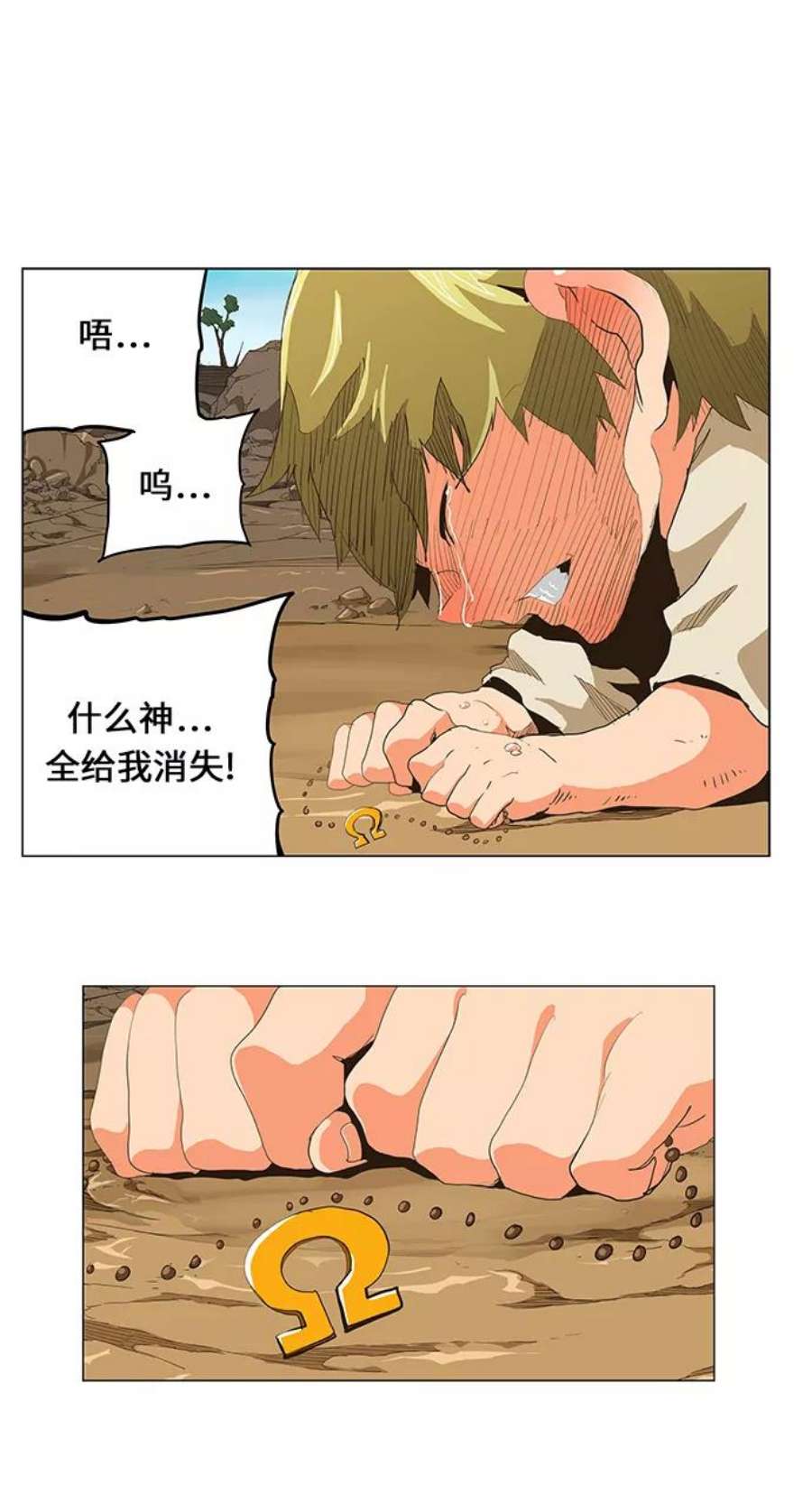 高校之神第6部 RE：与神的较量 第471话