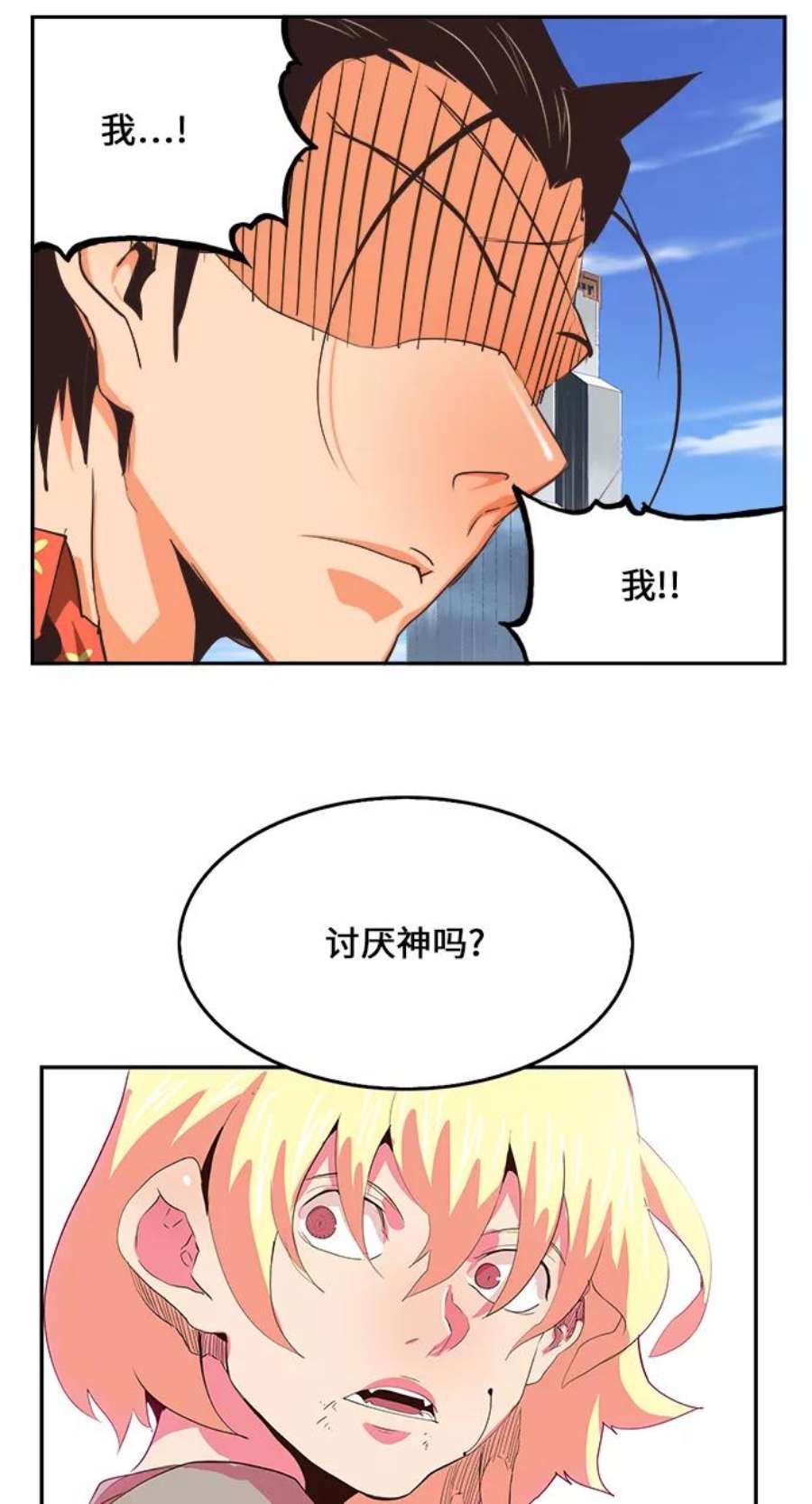 高校之神第6部 RE：与神的较量 第471话