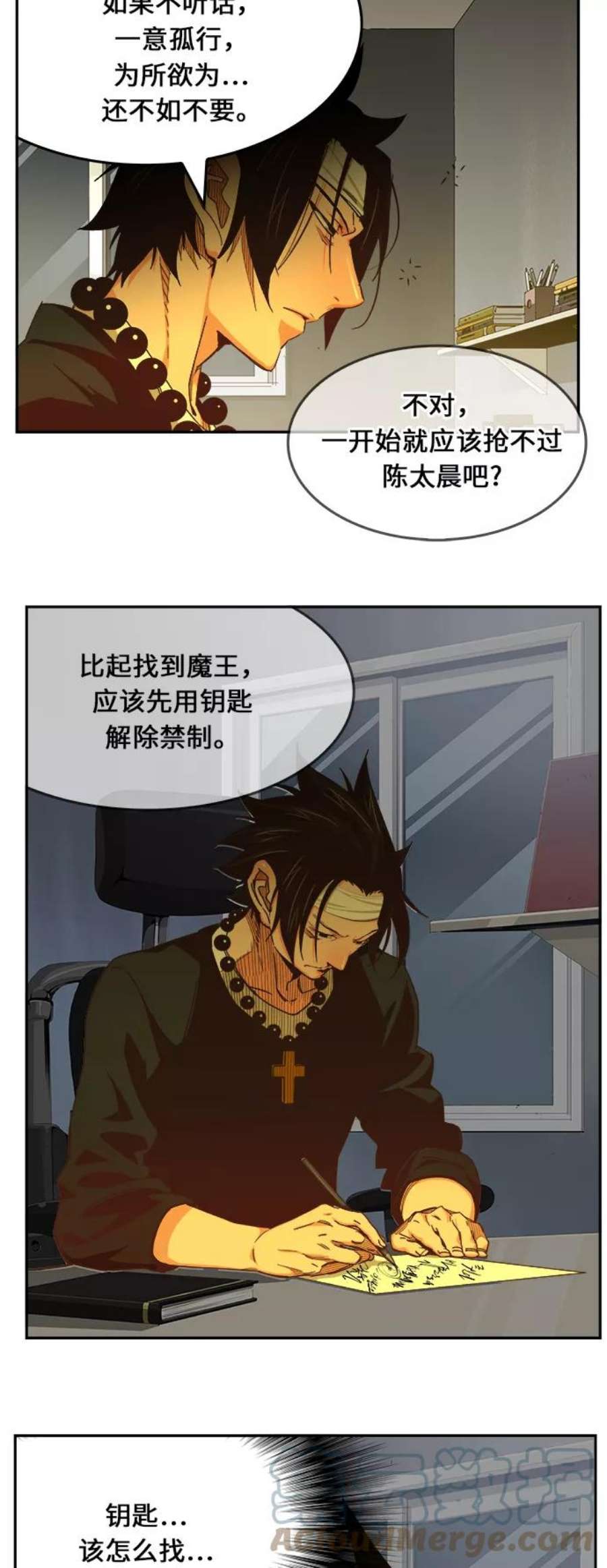 高校之神第6部 RE：与神的较量 第471话