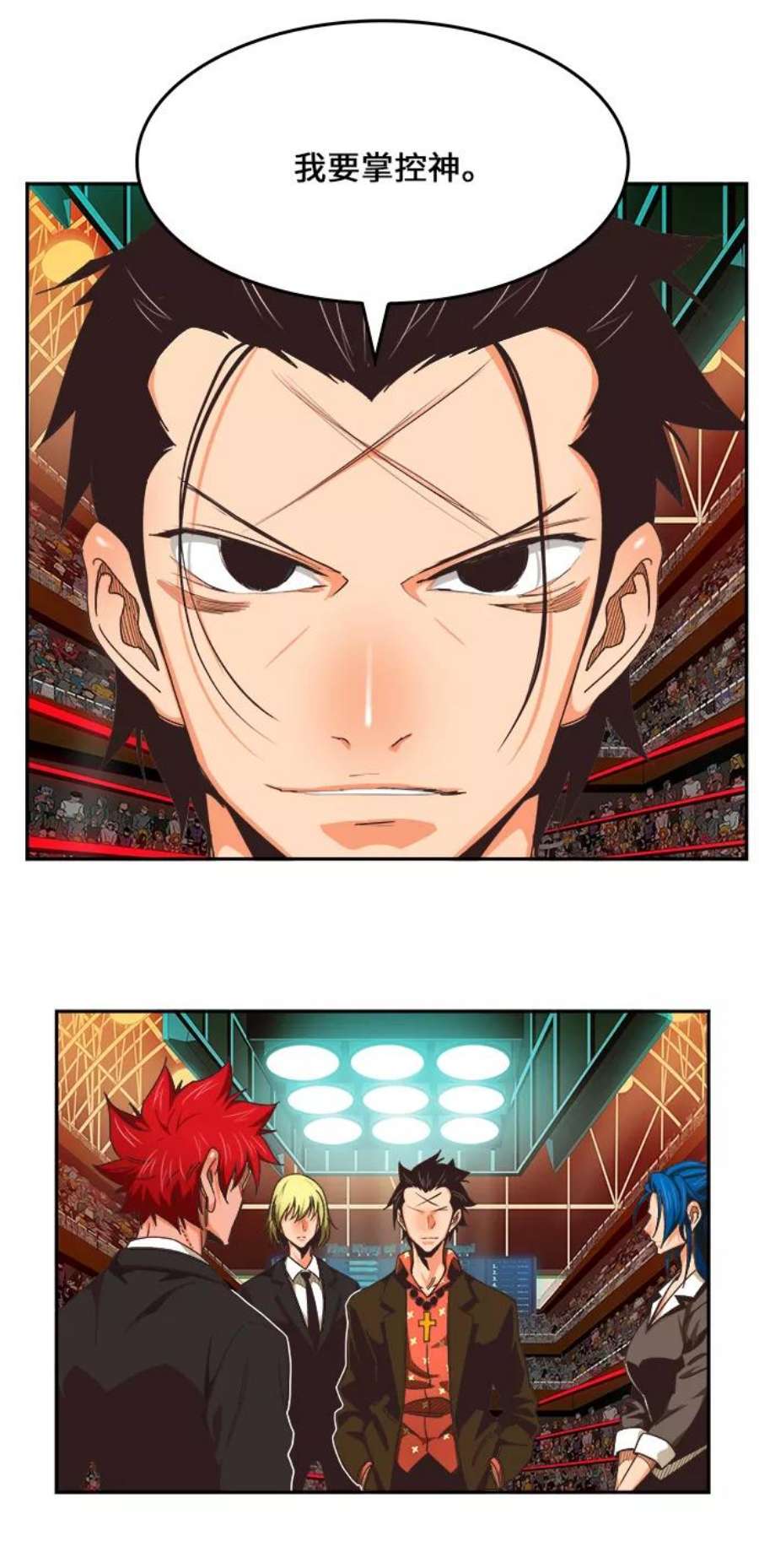 高校之神第6部 RE：与神的较量 第471话