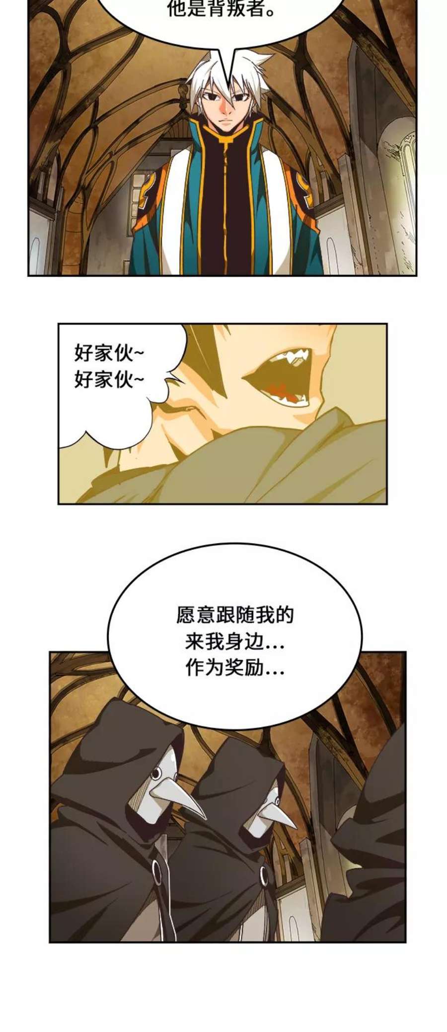 高校之神第6部 RE：与神的较量 第471话