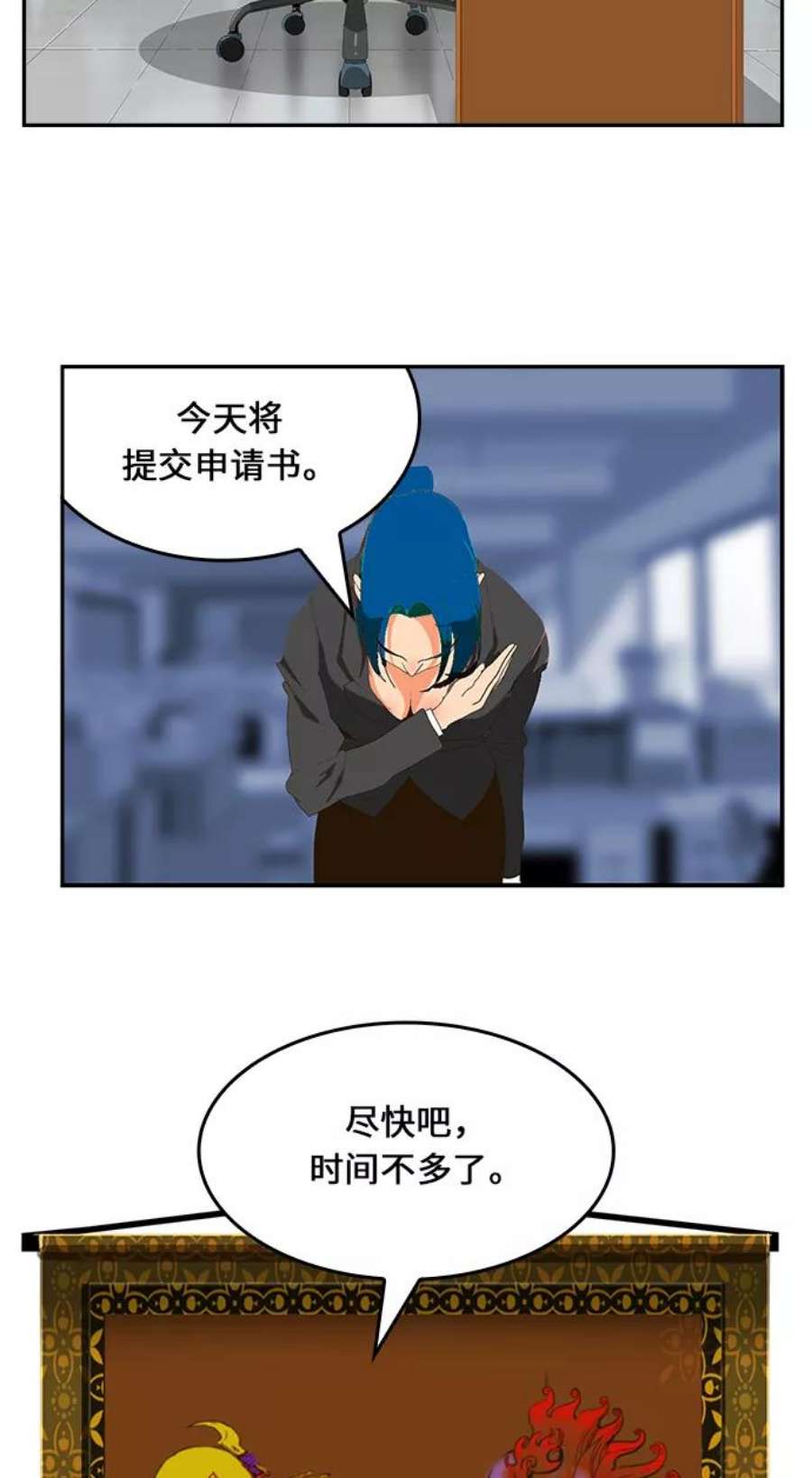 高校之神第6部 RE：与神的较量 第471话
