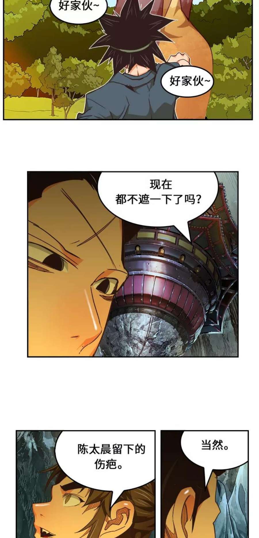 高校之神第6部 RE：与神的较量 第471话