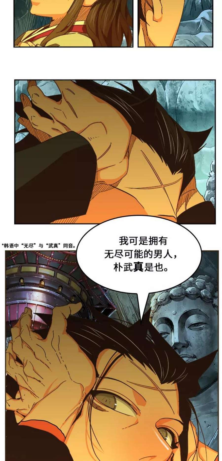 高校之神第6部 RE：与神的较量 第471话