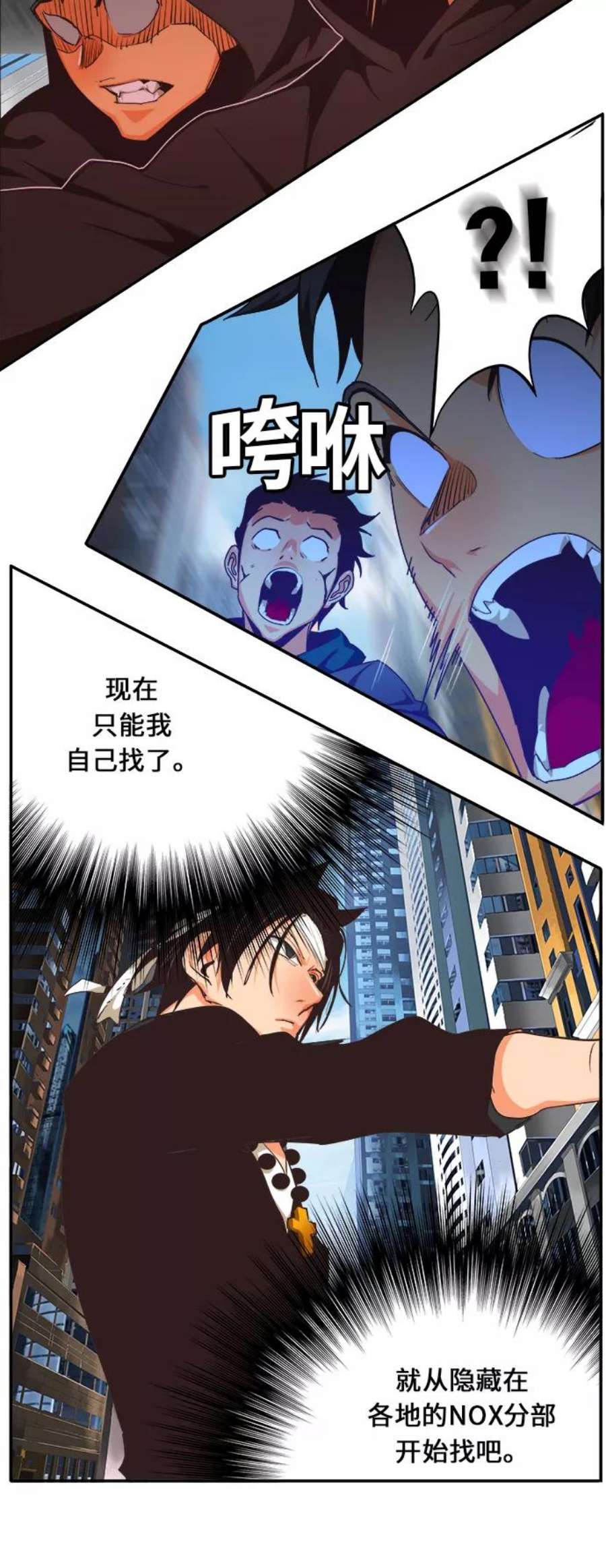 高校之神第6部 RE：与神的较量 第471话