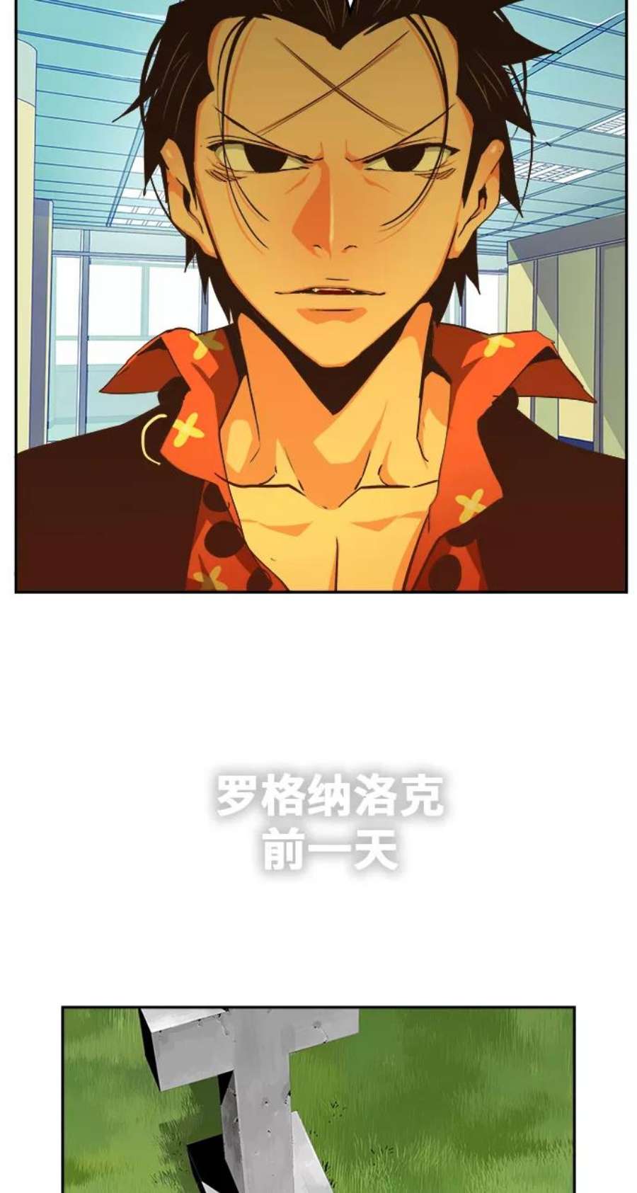 高校之神第6部 RE：与神的较量 第471话