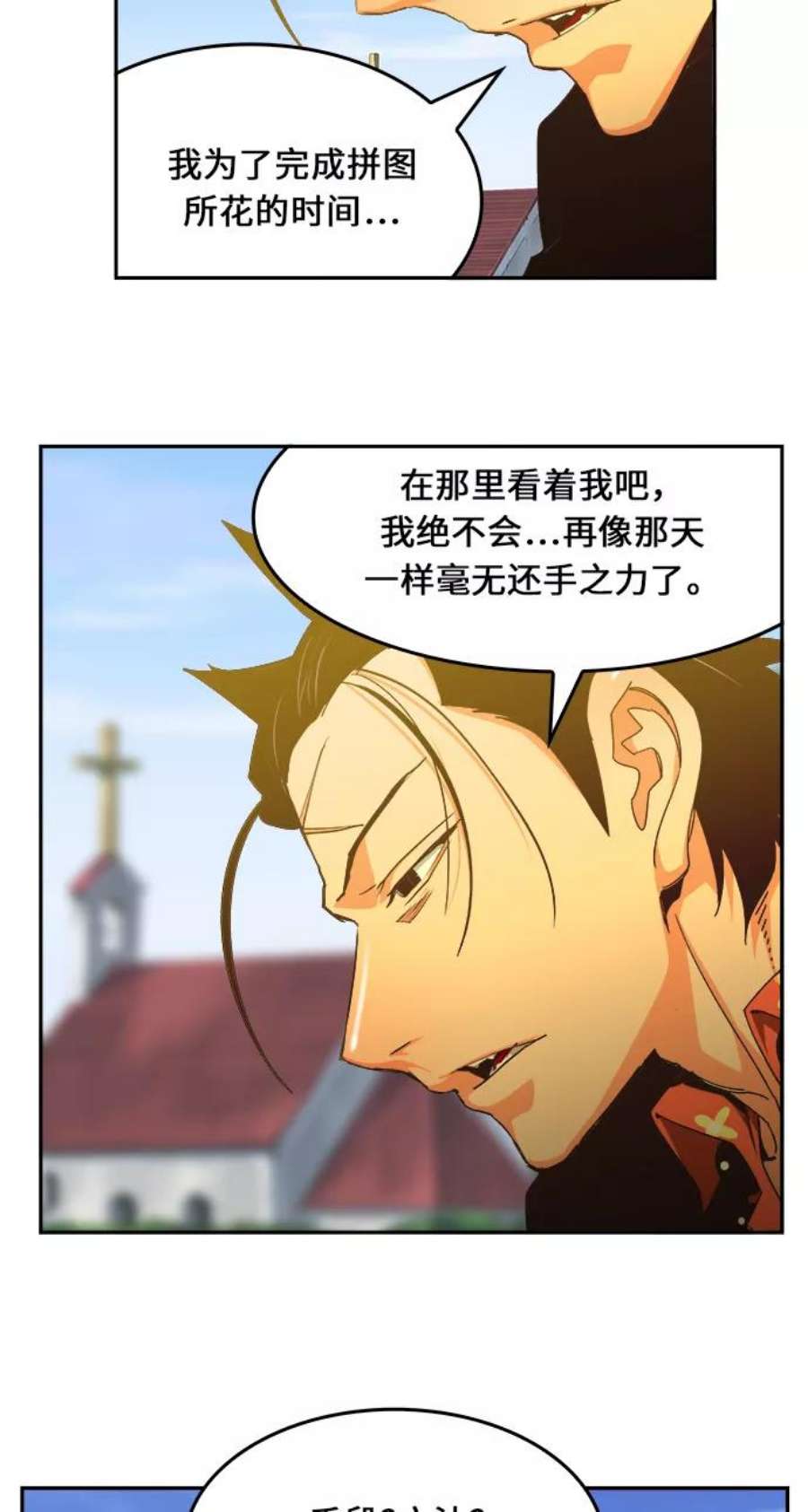 高校之神第6部 RE：与神的较量 第471话