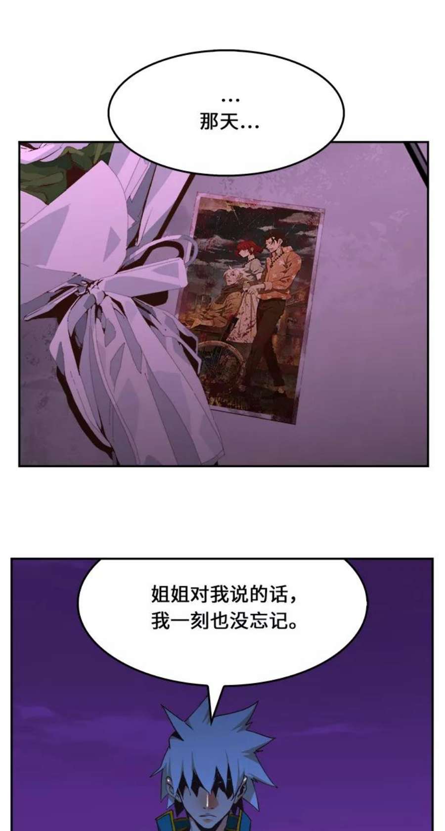 高校之神第6部 RE：与神的较量 第471话