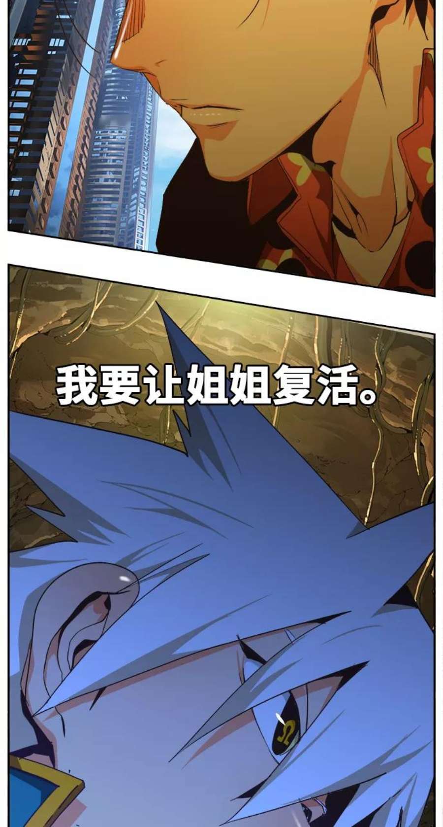 高校之神第6部 RE：与神的较量 第471话
