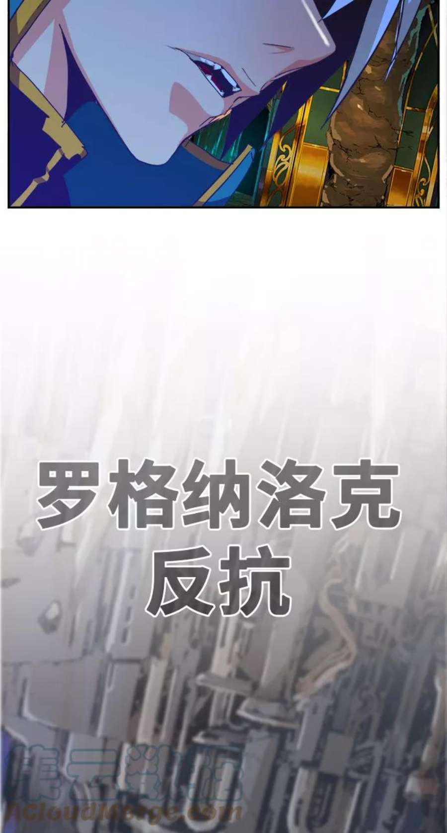 高校之神第6部 RE：与神的较量 第471话