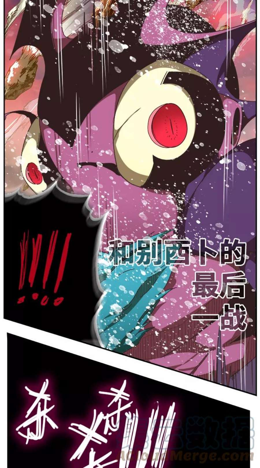 高校之神第6部 RE：与神的较量 第471话