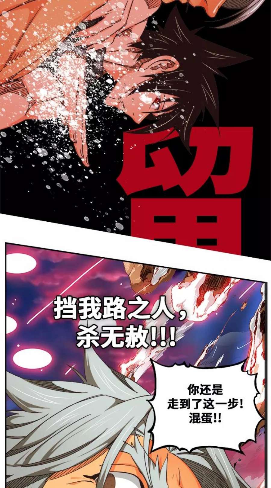 高校之神第6部 RE：与神的较量 第471话