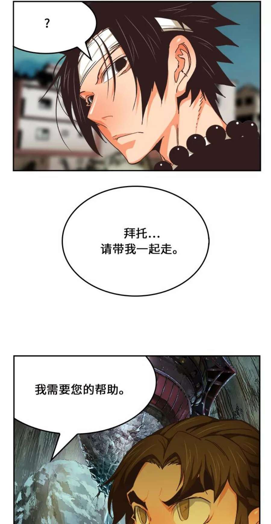 高校之神第6部 RE：与神的较量 第471话