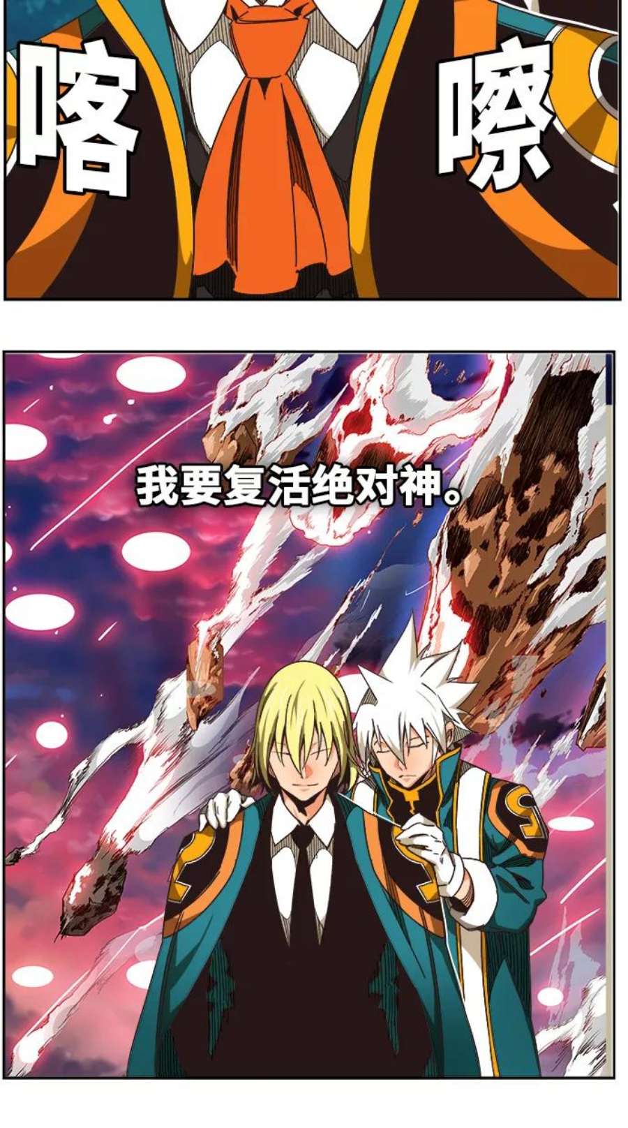 高校之神第6部 RE：与神的较量 第471话